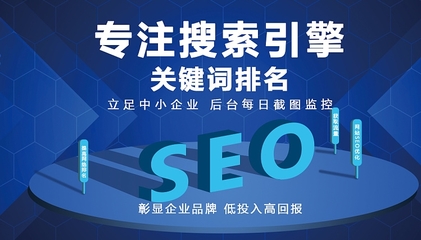 北京SEO公司如何助力中小企業(yè)網(wǎng)站推廣 策略、優(yōu)勢(shì)與選擇指南
