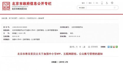 這些微信群禁發(fā)紅包…網(wǎng)友 建議全國(guó)推廣！北京中小企業(yè)網(wǎng)站推廣新思路