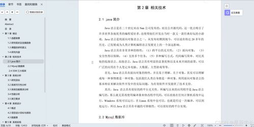 基于SpringBoot、Vue與UniApp的三亞旅游微信小程序設計與實現