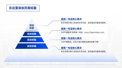 科技藍企業商業計劃書項目介紹PPT模板 旅游開發項目策劃咨詢